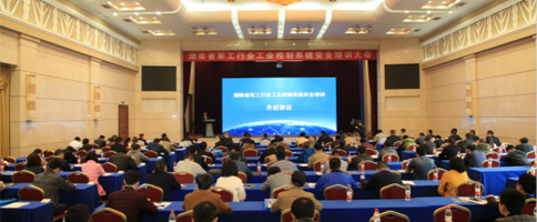 湖南省工业控制系统安全工程技术研究中心成立暨湖南省军工行业工业控制系统